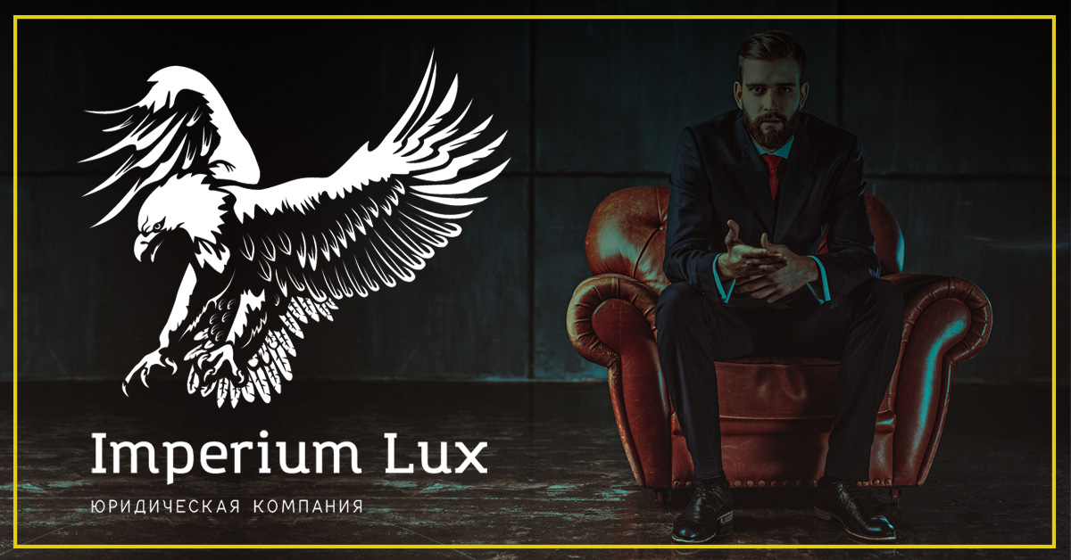 Imperium Lux